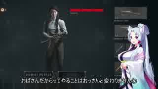 【hunt:showdown】金がなくなったので稼ぎますわ　4体目【東北イタコ実況プレイ】