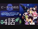 【海外の反応 アニメ】 彼方のアストラ 4話 Astra Lost in Space ep 4 アニメリアクション