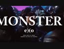 イヤホン推奨 EXO "Monster" 立体音響
