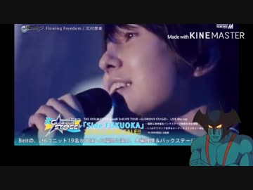 【SideM】感情が昂るとやはりビーバーが絶叫してしまう3rd福岡販促動画