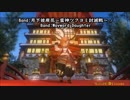 Band 月下彼岸花　踊ってみた　FF14