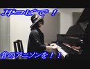 宇宙船サジタリウス「夢光年」をピアノで弾いてみた