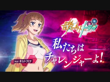 【EXVS2】第8弾追加機体｜スターウイニングガンダム『機動戦士ガンダム エクストリームバーサス２』