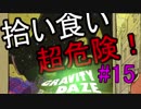 広大な都市を縦横無尽に駆け巡る！　【GRAVITY DAZE】　#15