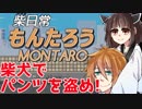 【MONTARO】コウきりの単発ゲーム日和その１【VOICEROID実況】