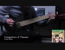 [C96]P-nim Works / Competence of Tiamato[Guitar Playthrough]