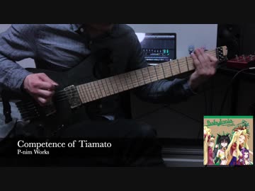[C96]P-nim Works / Competence of Tiamato[Guitar Playthrough]