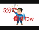 サイコパスな王とやる気のない主人公　 【実況】　心の声が聞こえて無敵ｗｗｗ part3　
