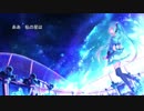 Galaxy　-Kaz feat. 初音ミク