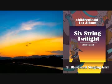 childrenloud - Blurhead Singing Girl feat.鏡音リン