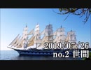 ショートサーキット出張版読み上げ動画4814