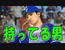 【プロスピ2019】#6 炎上なんてなかった！？復活の眠井【ゆっくり実況】