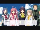 こたつでWSが普通に「蒼の彼方のフォーリズム」をやってみた。part20