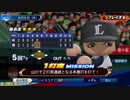 #55(06/06 第５５戦)勝利試合のターニングポイントをモノにしろ！LIVEシナリオ2019年版