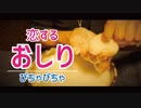 [ASMR]「おしり」ぴちゃぴちゃ(石鹸と水の音)/The sound of soap and water