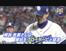 【ドラゴンズ】サンデードラゴンズ [2019.07.21]「与田×井端対談  第4弾 後半戦の展望など」