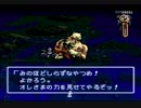 伝説のオウガバトルをてけてけ実況　part2