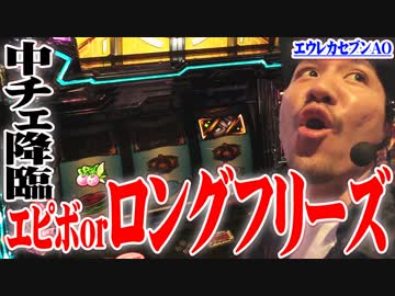 ワロスがいいタイミングで中チェを引いた結果【SEVEN'S TV #220】