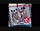 1981年09月13日　洋楽　「堕ちた天使」（J・ガイルズ・バンド）