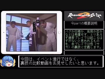 【ゆっくり実 況】ロマ 2 part4