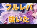 魔王メタティアクスVS再来ベリアル　簡易編成版