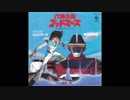 1981年10月02日　TVアニメ　六神合体ゴッドマーズ　ED　「愛の金字塔」（樋浦一帆）