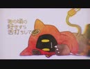 「わすれられんぼ」を歌ってみた【Ma Yuyu&タクノ】