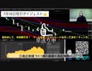 【バイナリーオプション最強ツール】大損する前に見ろ！！生放送で利益出します！！