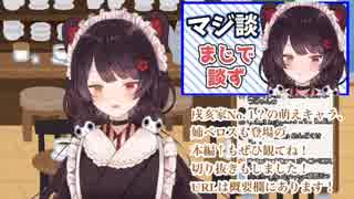 かまってちゃんが多い‪戌亥家を語る‪戌亥とこ【祖母ベロス、甥ベロス、叔母ベロス登場】