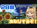 【2日目】女子大生の夏休み！ぼくのなつやすみ実況プレイ！【毎日投稿】