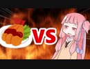 茜ちゃんVSエビフライ