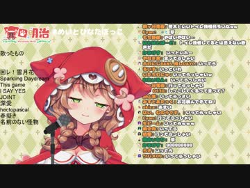 お〇っこを我慢しながら歌う童田明治