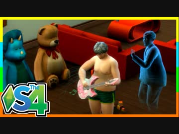 俺たちのシェアハウスはまちがっている（35）【SIMS4共同生活日記】