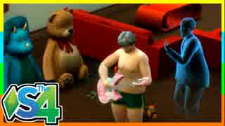 俺たちのシェアハウスはまちがっている（35）【SIMS4共同生活日記】