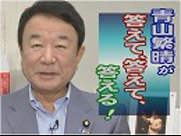 【青山繁晴】堕落しきった自民党地方組織の再生方法は？太田房江候補の応援に入った理由[桜R1/7/26]