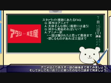 【ゆっくり解説】少女☆歌劇レヴュースタァライトを見よう【布教用動画】