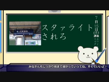 【ゆっくり解説】少女☆歌劇レヴュースタァライトの沼に嵌れ【布教用動画】