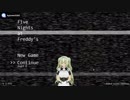 【FiveNaghitsatFreddy's】ポンコツアンドロイド金欠メイドがバイトを始めたようです2【女声実況】