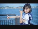【チャイナ】DEEP BLUE TOWNへおいでよ 踊ってみた【海風】