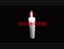 【ホラー】百物語  ～ほんとにあった怖い話～ reboot03【怪談】