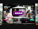 【スプラトゥーン2実況】未来を塗り替えなイカ？【ファイナルフェス】最終夜