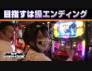 NEW GENERATION　第114話 (4/4)
