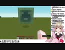 騙されてスーパーフラットをやってると、スライムに襲われる名取さな