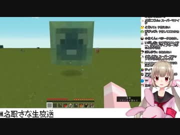 騙されてスーパーフラットをやってると、スライムに襲われる名取さな