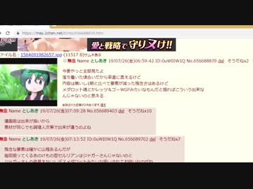「(けもフレ2を)今更全部見たよ」と擁護するIPが荒らしIPのものとして20件近く削除(なー)される【2019.7.26】