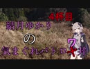 【PUBG】結月ゆかりの気まくれバトロワ丼【４杯目】