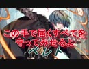 【FEヒーローズ】ファイアーエムブレム 風花雪月 - 傭兵上がりの教師 ベレト特集