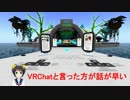 あきばたんのVRでスローライフ第55回「新しいSecondLifeのチュートリアルHorizons風味」