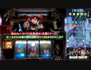 【パチスロ】BLACK LAGOON 2 [カットインALLを目指して] 番外編①＜1/2＞（ART中演出法則・解析まとめ）
