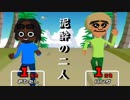 【実況】泥酔の2人がおどるメイドインワリオ　②